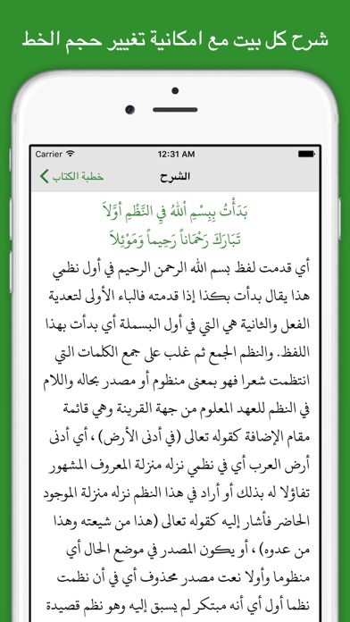 iPhone Screenshot 3