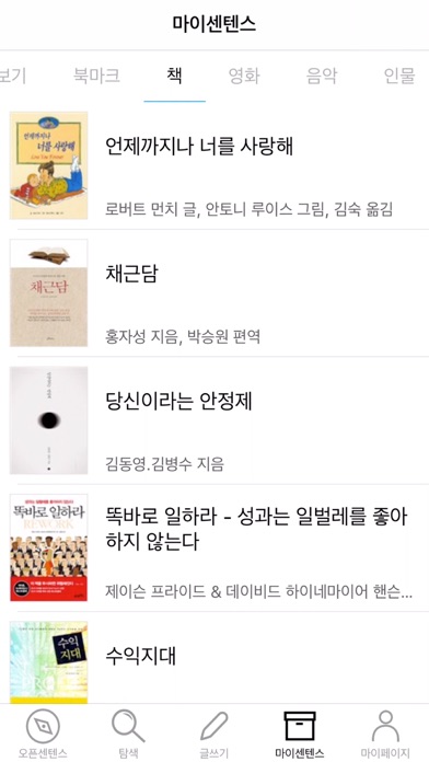 iPhone 스크린샷 3