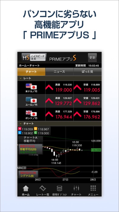 iPhone スクリーンショット 1