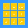 شبكة كلمات