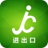 进出口商城