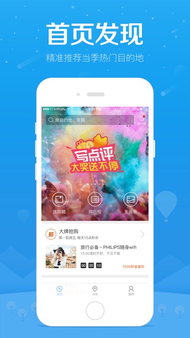 iPhone 屏幕快照 2