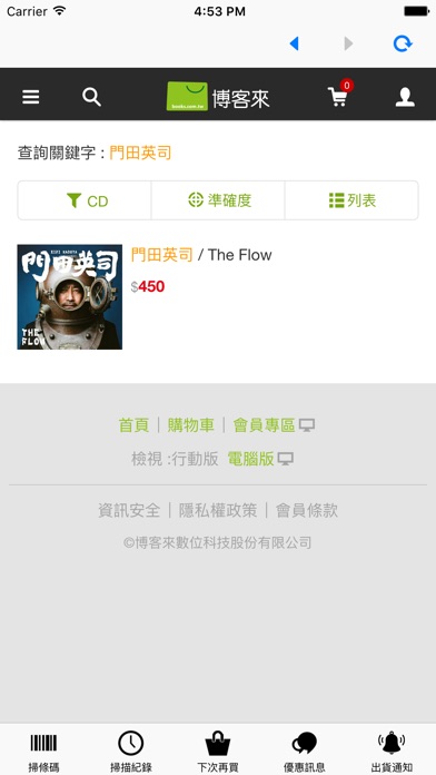 iPhone Screenshot 3