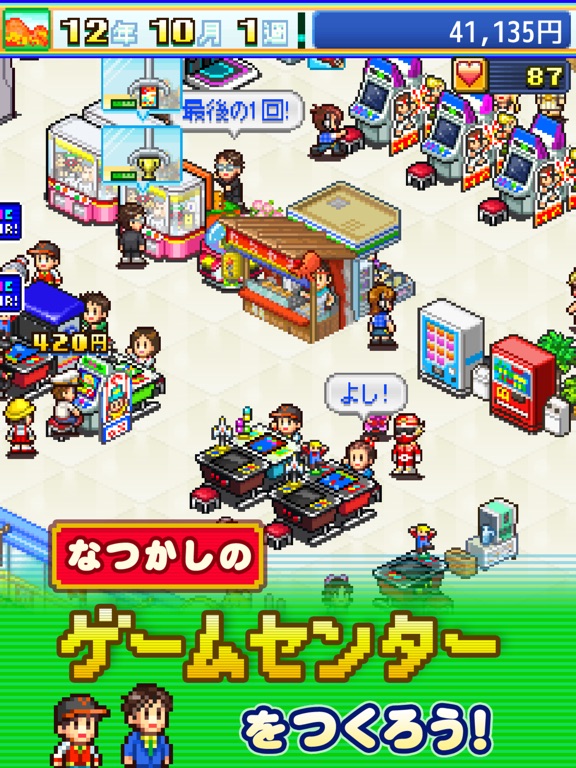 ゲームセンター倶楽部 screenshot 6