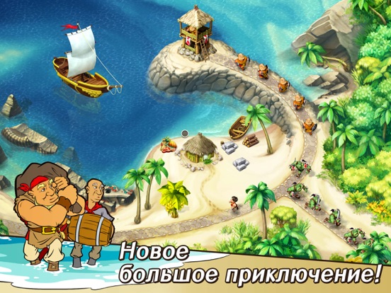 Хроники Королевства 2 на iPad