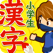 小学生手書き漢字ドリル1006 - はんぷく学習シリーズ