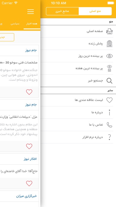 iPhone Screenshot 2