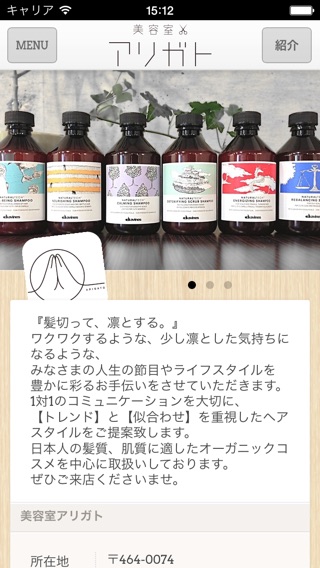 iPhone スクリーンショット 4