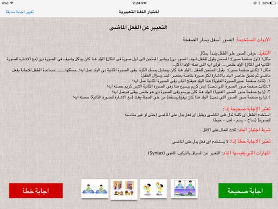 iPad Screenshot 4