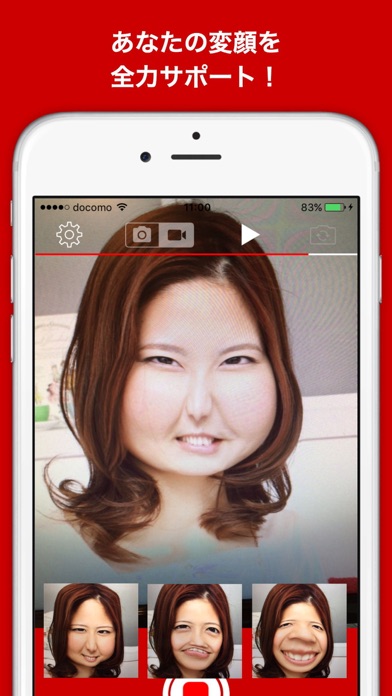 へんてこカメラのスクリーンショット1 へんてこカメラのスクリーンショット1