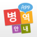 병역안내