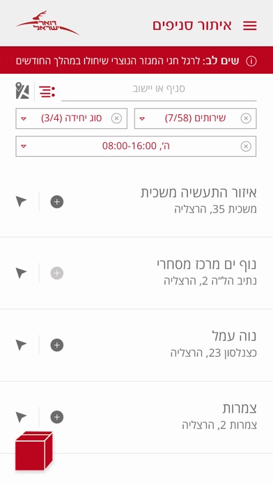 iPhone Screenshot 4