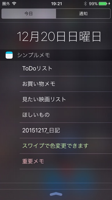 すぐ確認 ウィジェット対応のおすすめ無料メモアプリ8選 アプリ場