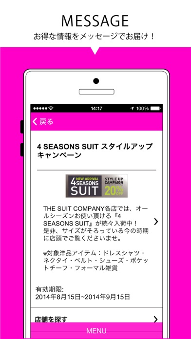 iPhone スクリーンショット 4