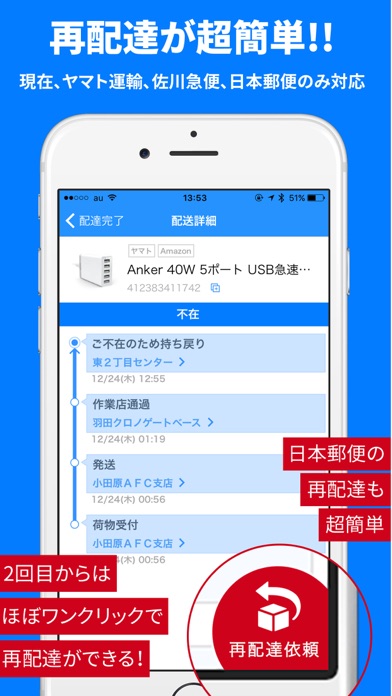 iPhone Screenshot 2