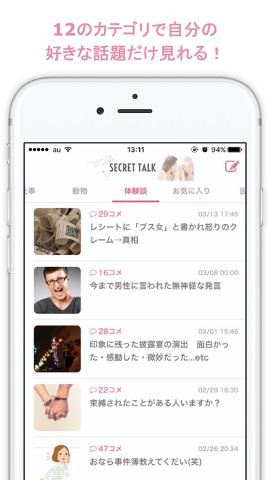 iPhone Screenshot 2