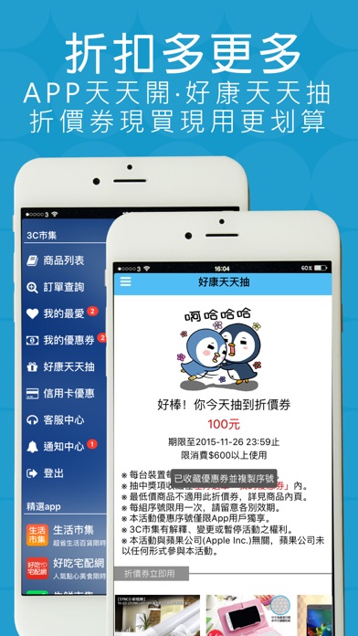 iPhone Screenshot 3