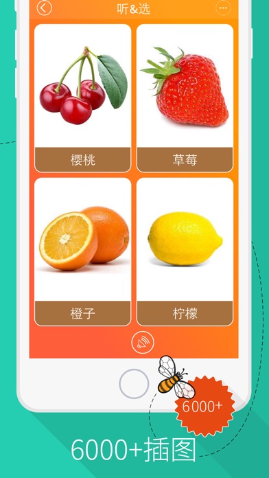 6000个单词 - 通过 Fun Easy Learn 免费学习意