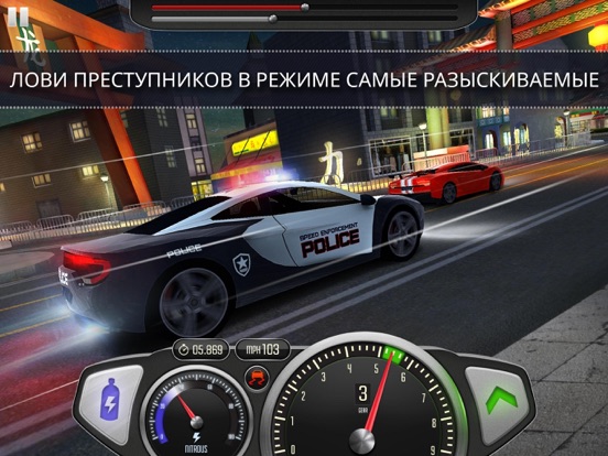 Top Speed: Drag & Fast Racing - Need For Real Race для iPad
