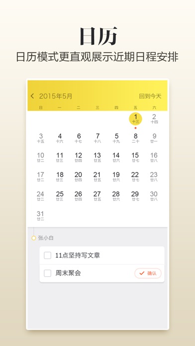 iPhone 屏幕快照 4