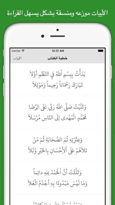 iPhone Screenshot 2