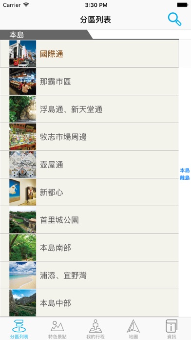 iPhone Screenshot 2