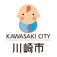 かわさき子育てアプリ