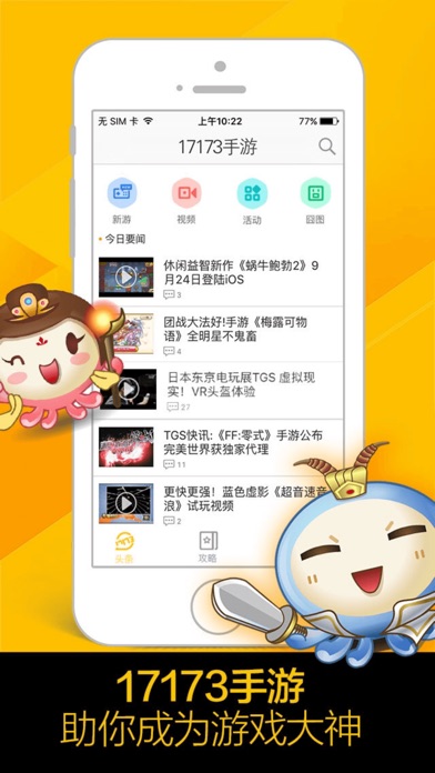 iPhone Screenshot 1