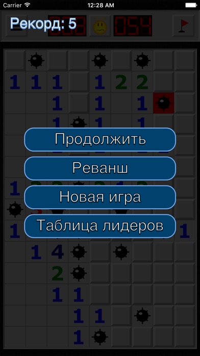Скриншот Сапёр премия (Minesweeper)
