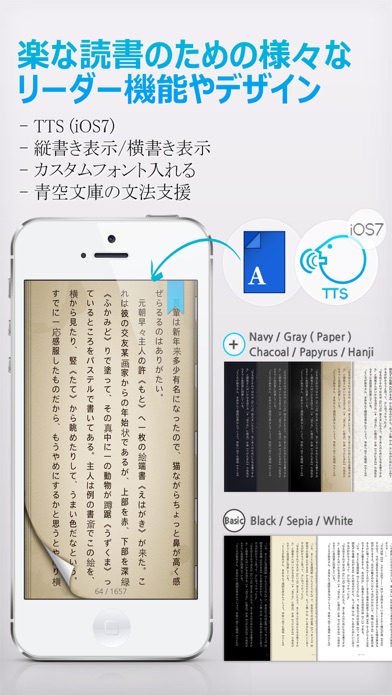 テキストパブ(text pub)-青空文庫... screenshot1