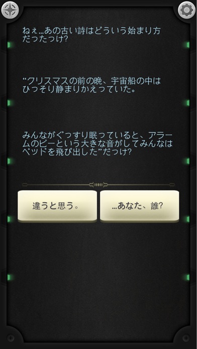 iPhone スクリーンショット 3