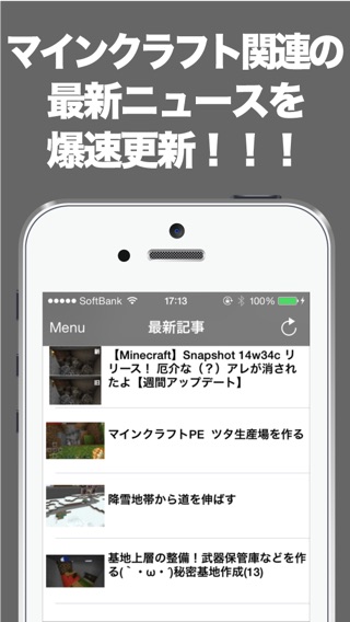 ブログまとめニュース For マイクラ マインクラフト On The App Store