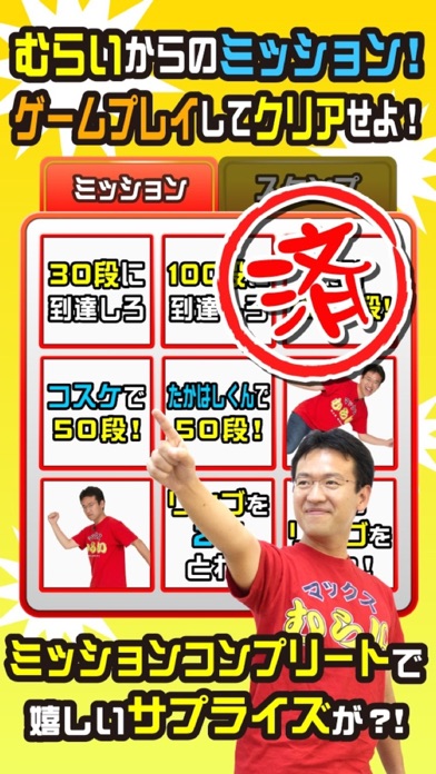 マックスむらいのトゲトゲ玉よけのスクリーンショット3 マックスむらいのトゲトゲ玉よけのスクリーンショット3