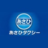 あさひ自動車 スマートフォン配車