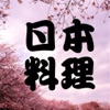 日本料理网