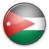 الكرة الاردنية