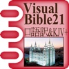 VB21 口語訳聖書&KJV+
