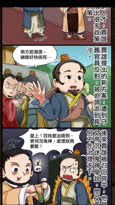 iPhone 螢幕快照 4