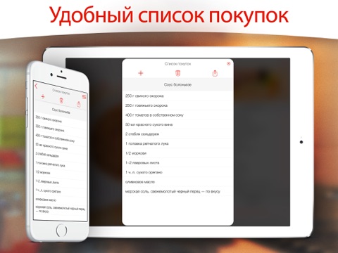 Снимок экрана iPad 5