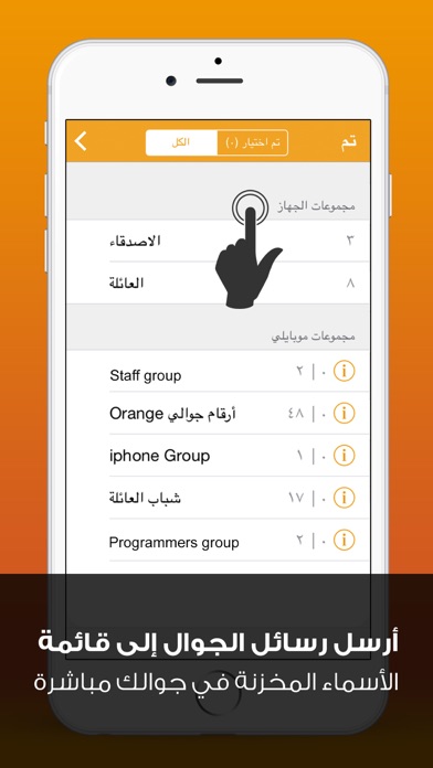 iPhone Screenshot 4