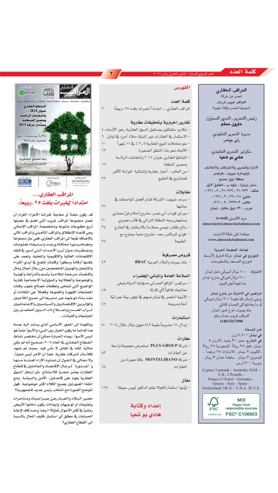 Al Morakeb Al Ikari screenshot1
