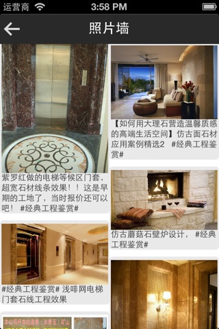 Screenshot of 石联网