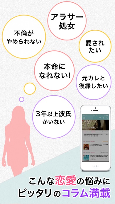 iPhone Screenshot 2