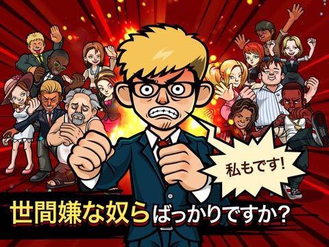 Office Rumbleのおすすめ画像1