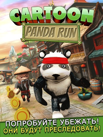Cartoon Panda Run - бесплатно Карикатура панда Гонки игра Для детей на iPad