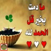 رسائل اسلامية مصورة