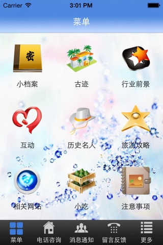 Screenshot of 台湾游