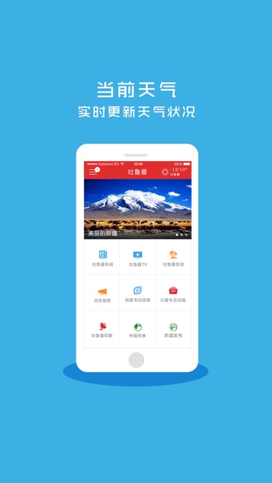 download 吐鲁番的葡萄熟了 apps 1