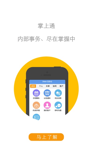 iPhone 屏幕快照 3
