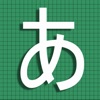 AIUEO - 日本語記憶卡